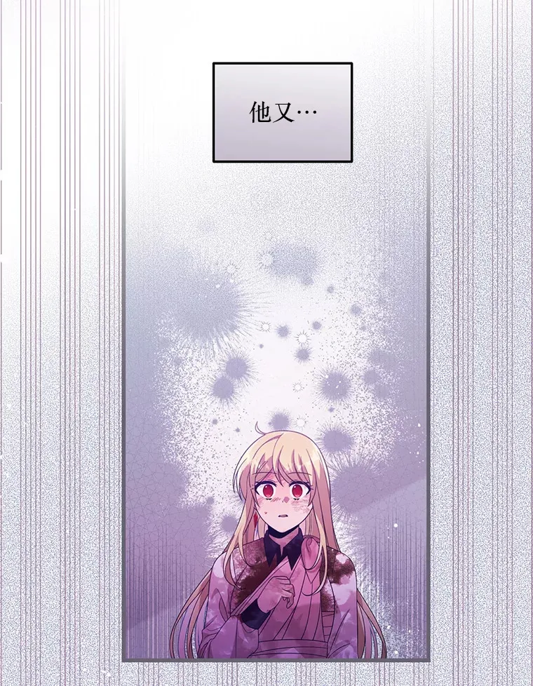35.一吻定情 第52页