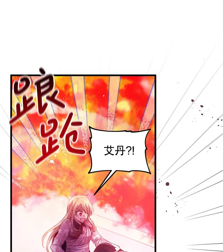 35.一吻定情 第55页