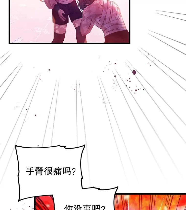 35.一吻定情 第56页