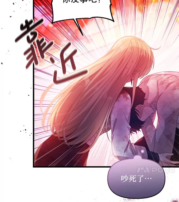 35.一吻定情 第57页