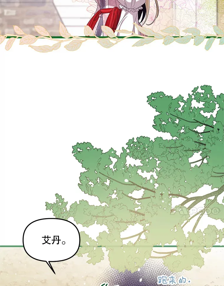 35.一吻定情 第65页