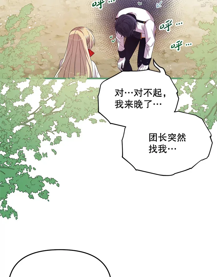 35.一吻定情 第66页