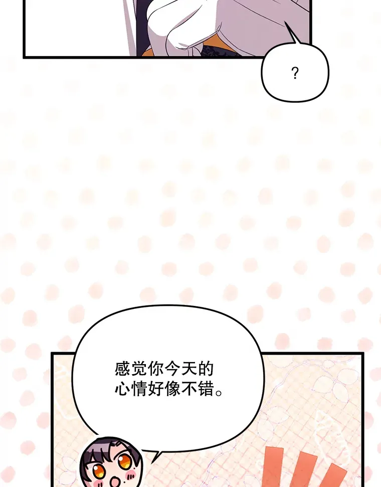 35.一吻定情 第68页