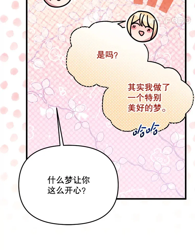 35.一吻定情 第69页