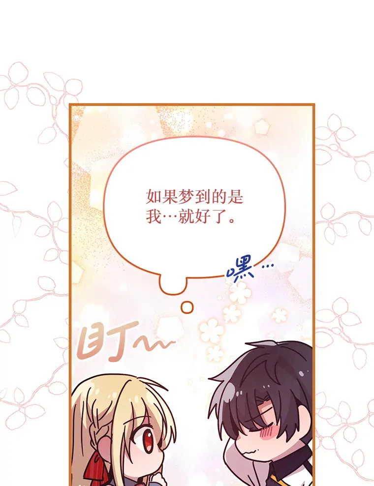 35.一吻定情 第70页