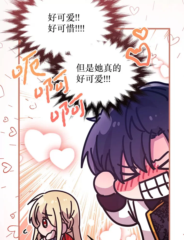 35.一吻定情 第73页
