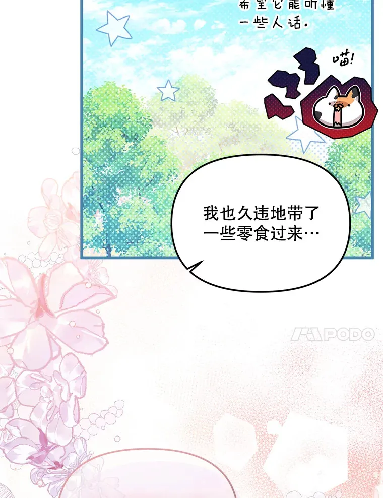 35.一吻定情 第75页