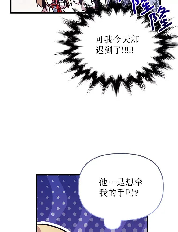 35.一吻定情 第80页