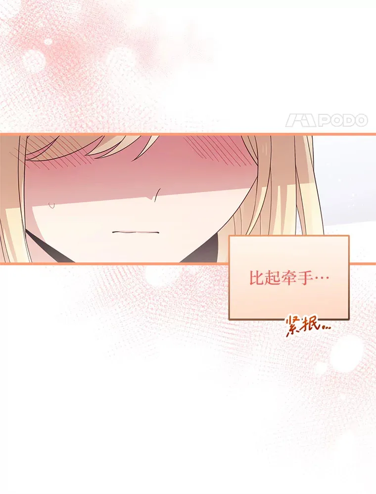 35.一吻定情 第82页