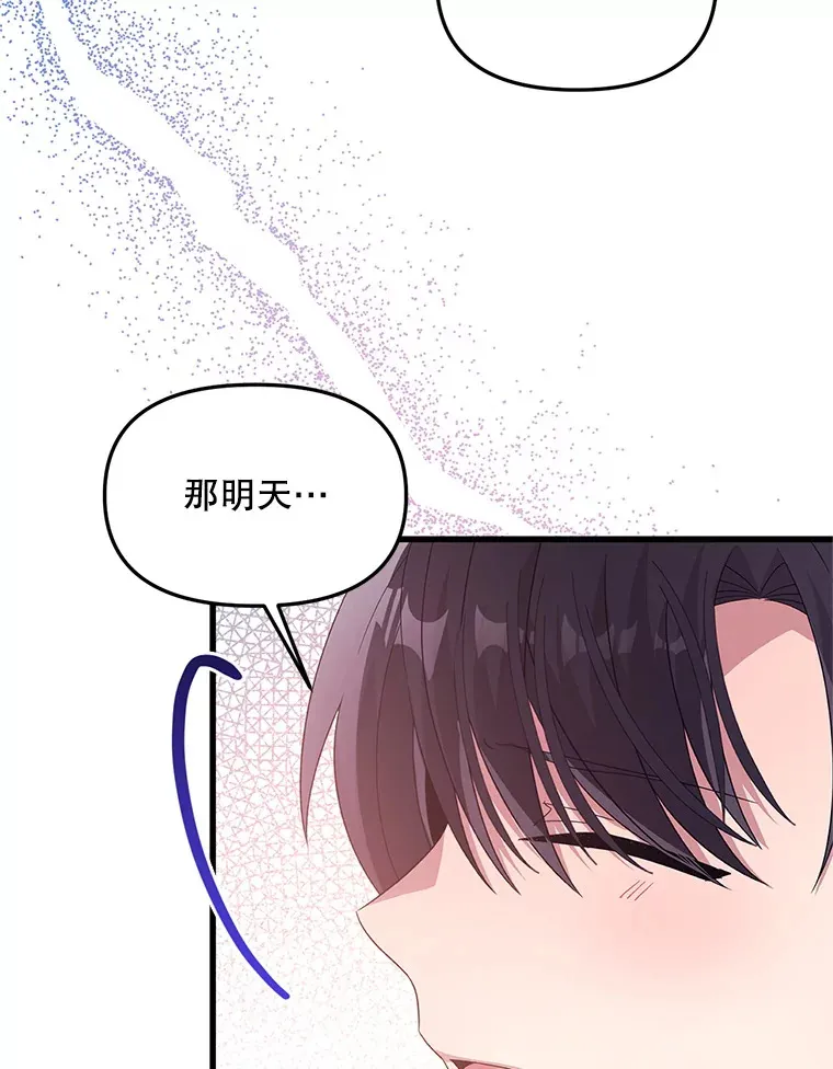 35.一吻定情 第84页