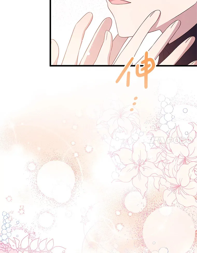 35.一吻定情 第85页