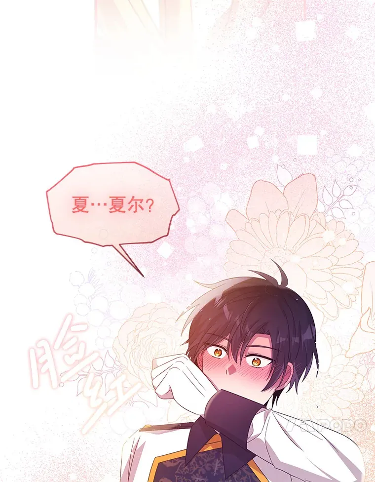 35.一吻定情 第88页
