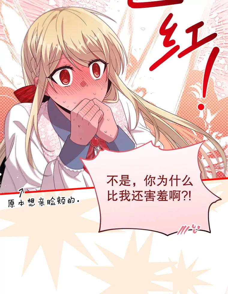 35.一吻定情 第90页