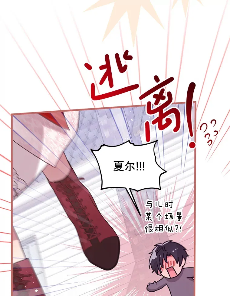 35.一吻定情 第91页