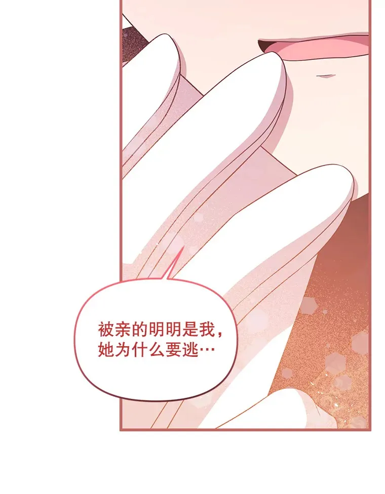 35.一吻定情 第93页