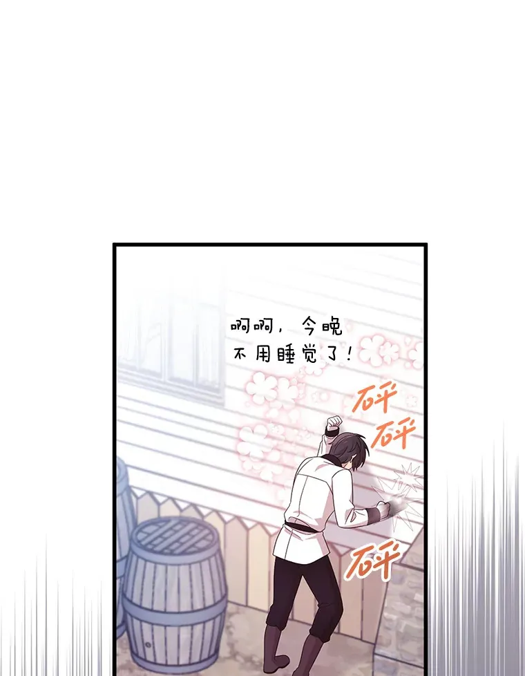 35.一吻定情 第96页
