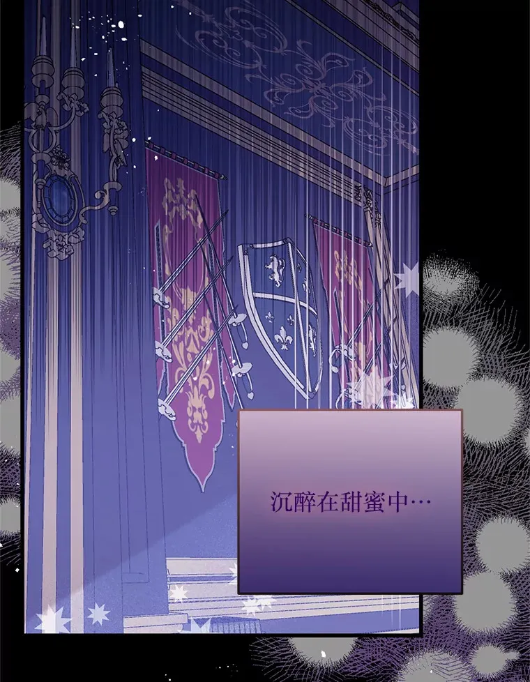 35.一吻定情 第99页