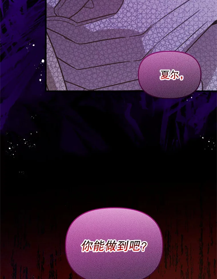 35.一吻定情 第101页