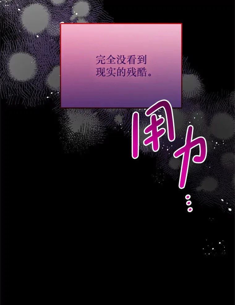 35.一吻定情 第106页