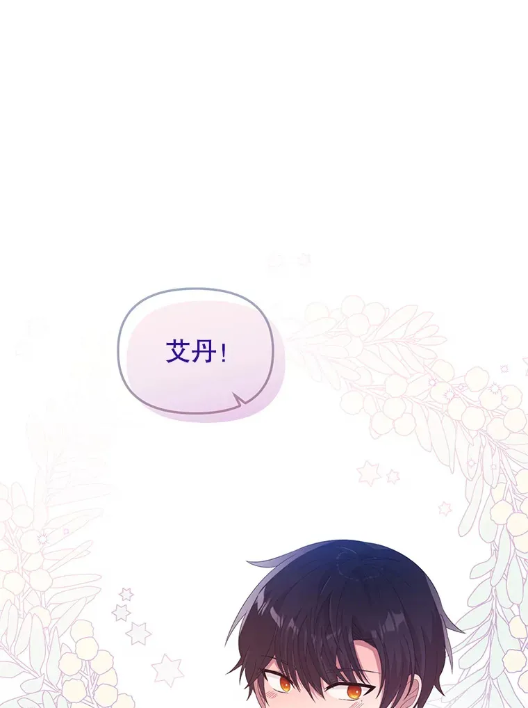 36.我爱你 第1页