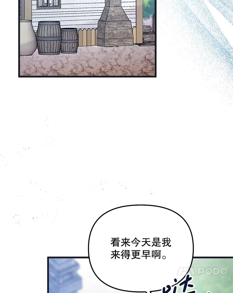 36.我爱你 第17页