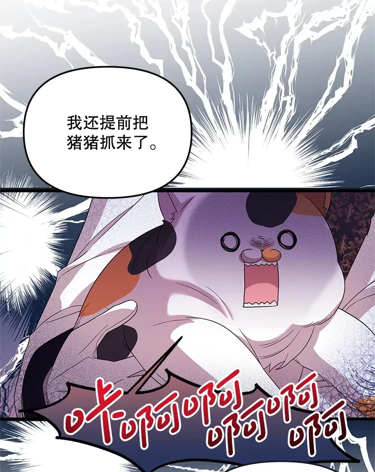 36.我爱你 第19页