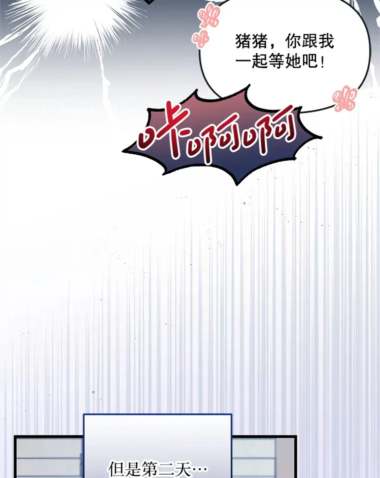 36.我爱你 第20页