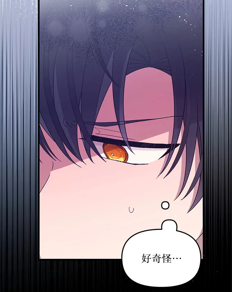 36.我爱你 第26页