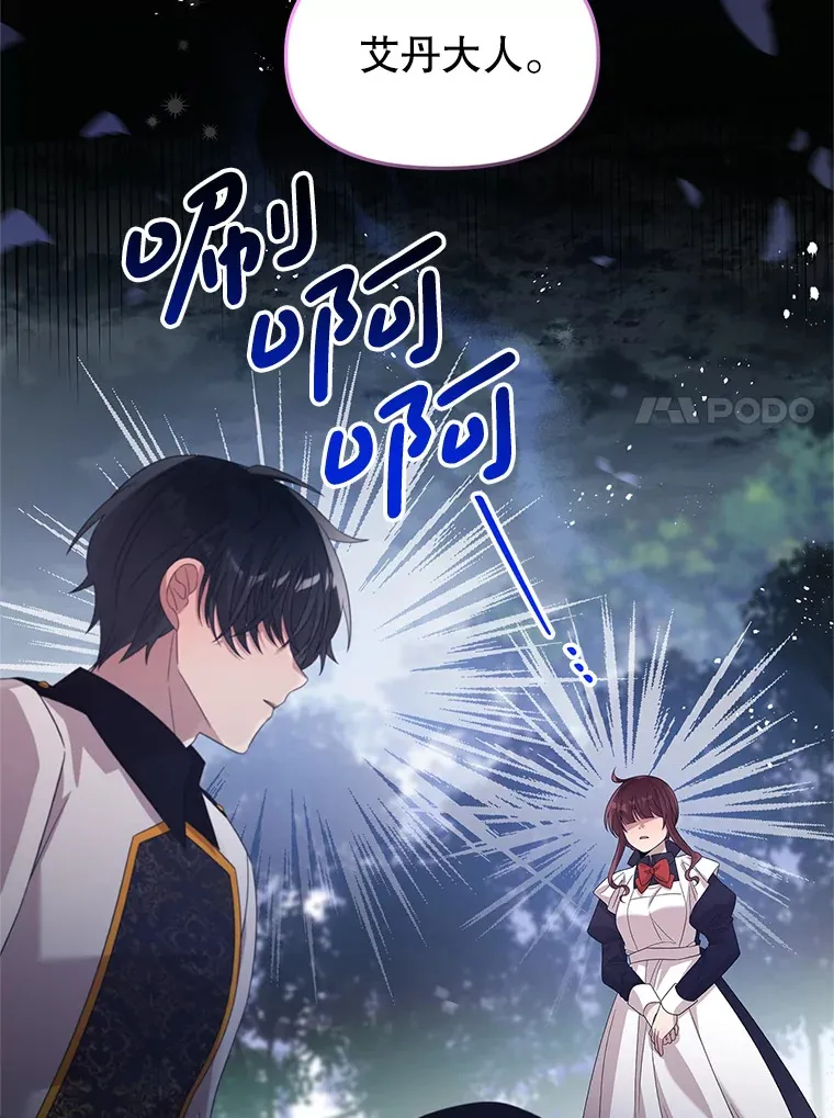 36.我爱你 第31页