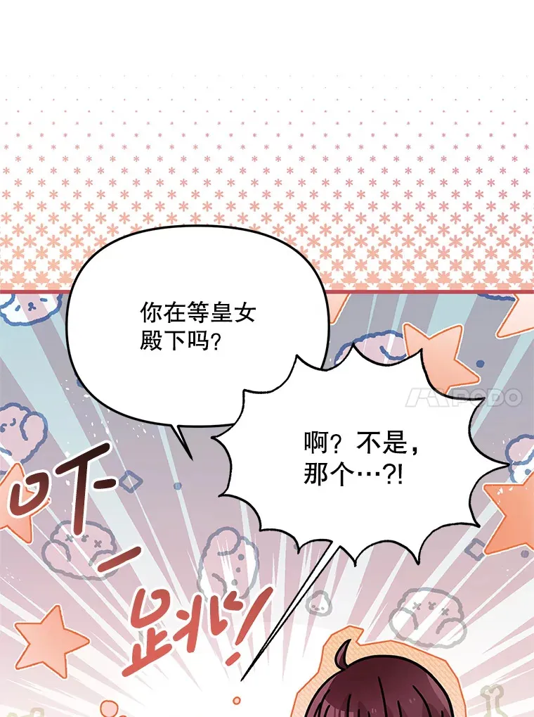 36.我爱你 第34页