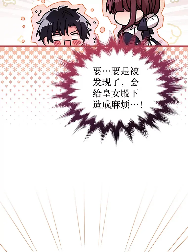 36.我爱你 第35页
