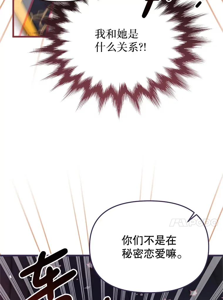 36.我爱你 第37页