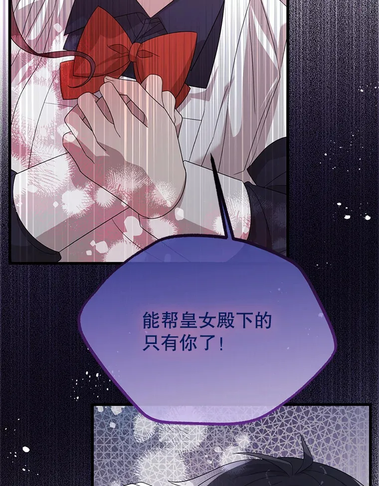 36.我爱你 第42页