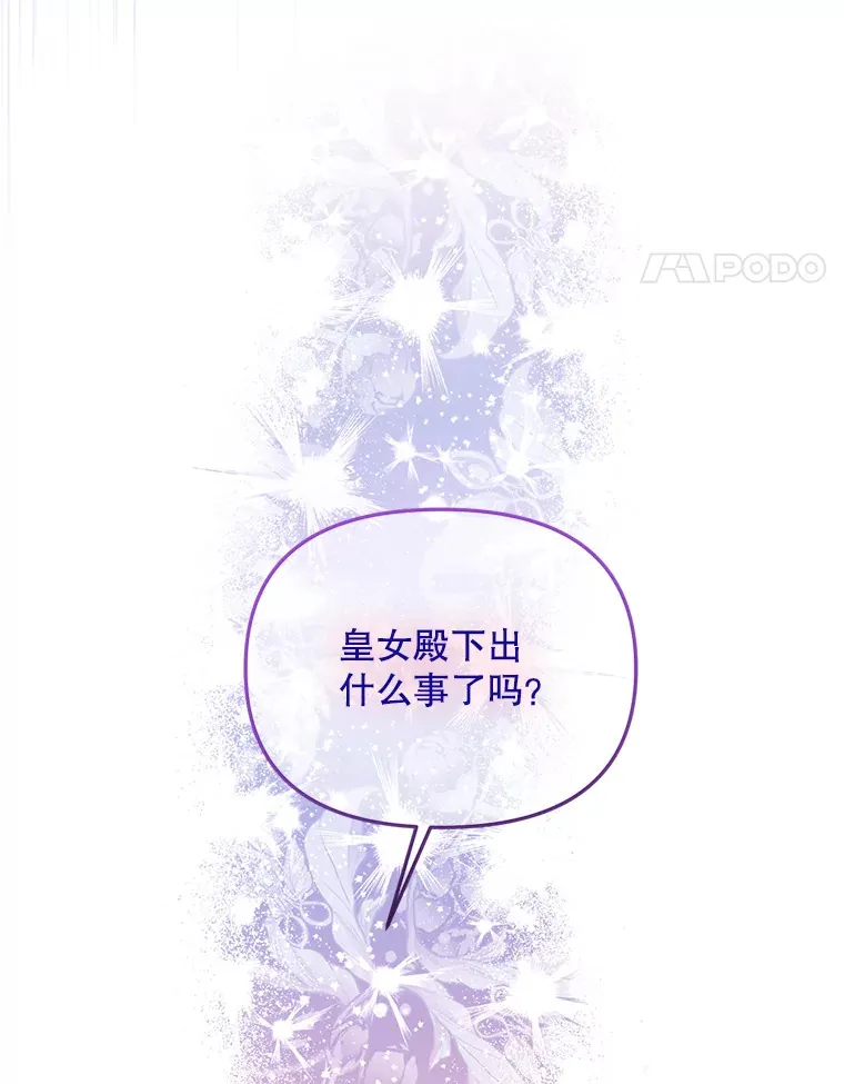 36.我爱你 第44页