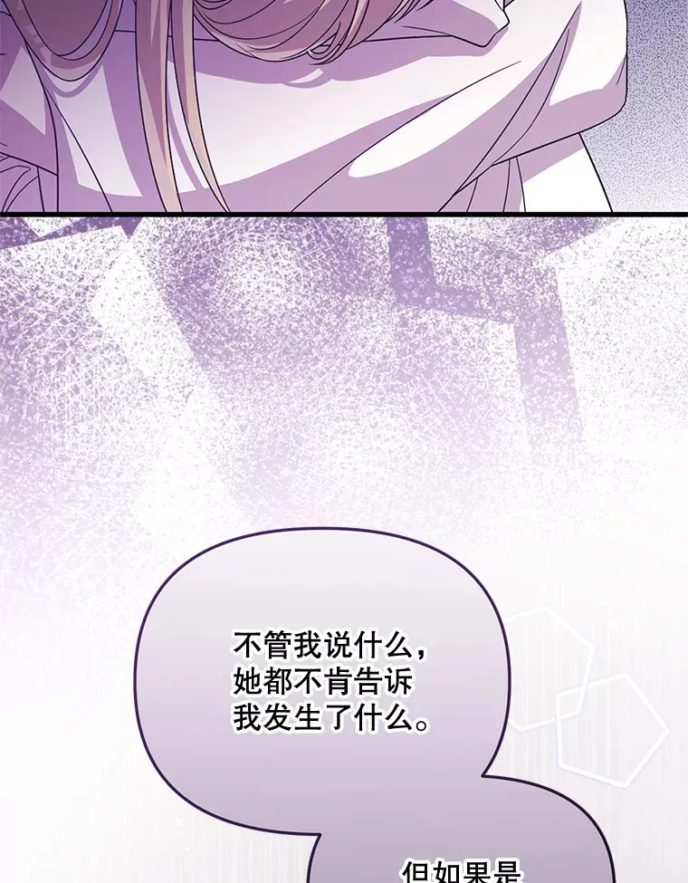 36.我爱你 第49页