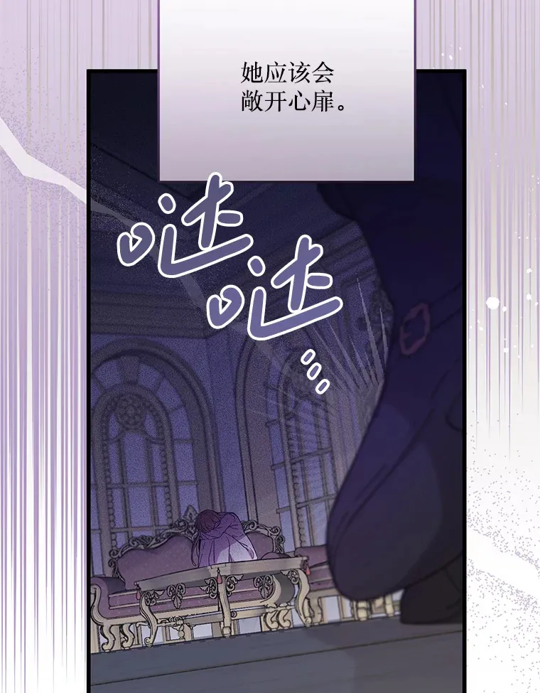36.我爱你 第51页