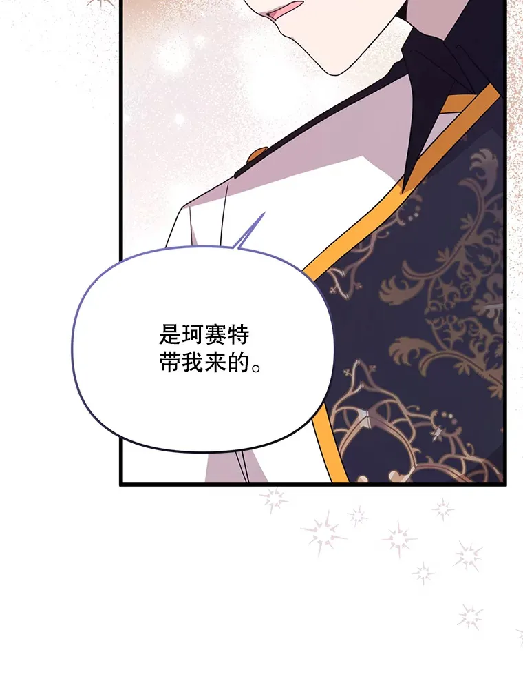 36.我爱你 第56页