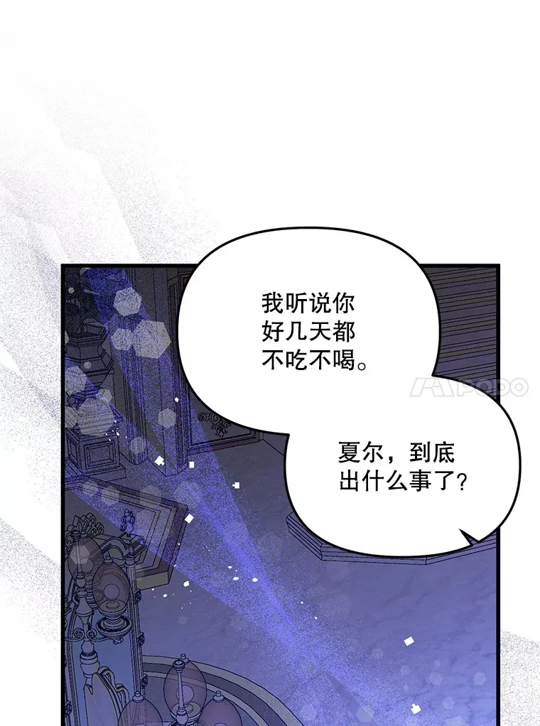 36.我爱你 第57页