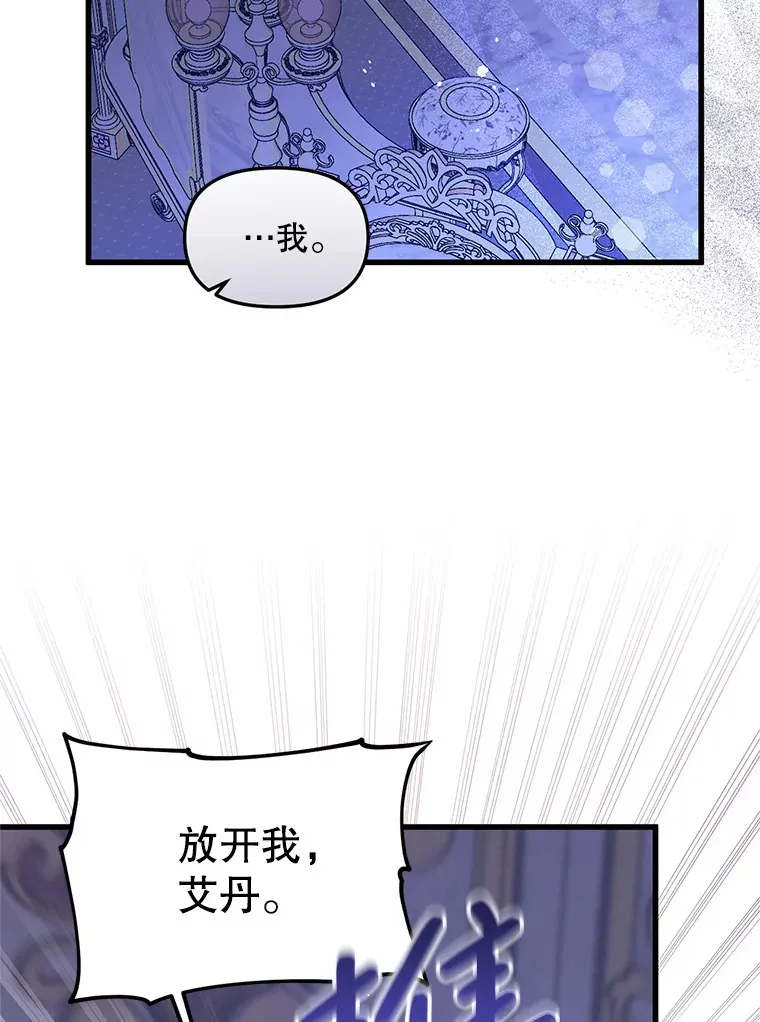 36.我爱你 第58页