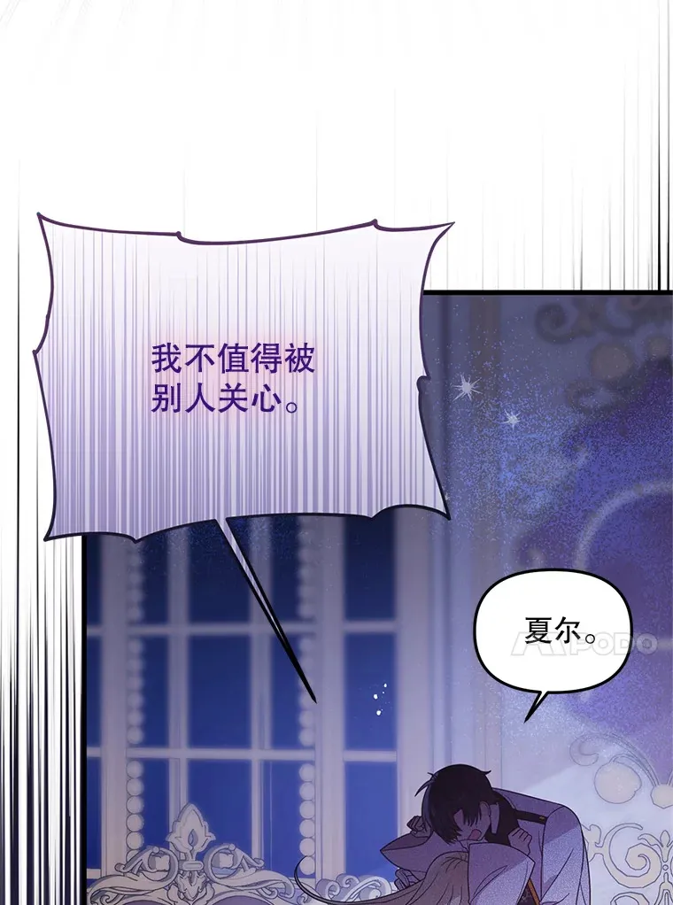 36.我爱你 第60页
