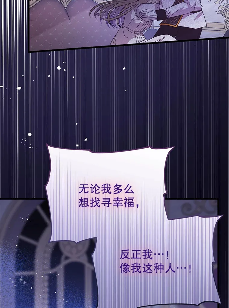 36.我爱你 第61页