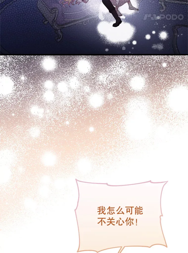 36.我爱你 第67页