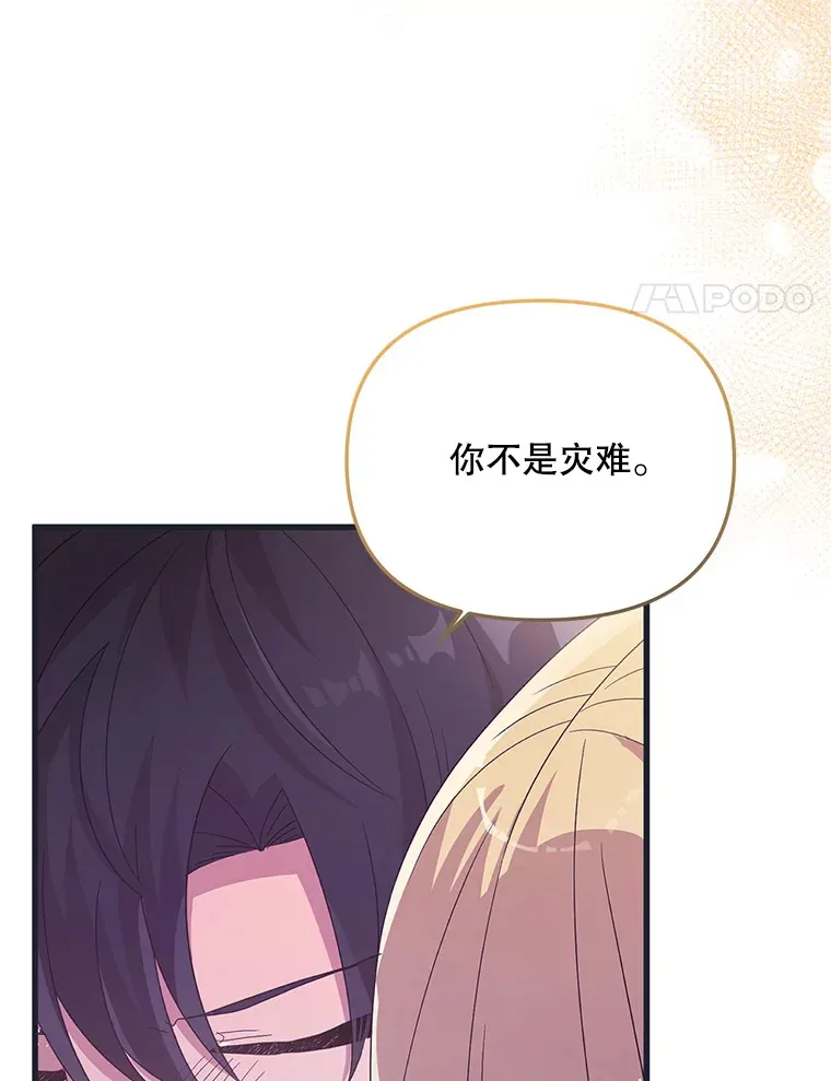 36.我爱你 第70页