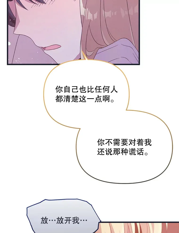36.我爱你 第71页