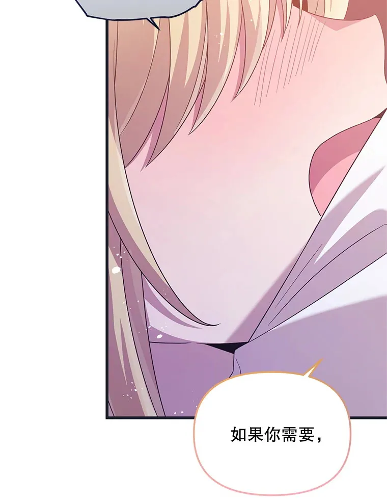36.我爱你 第72页