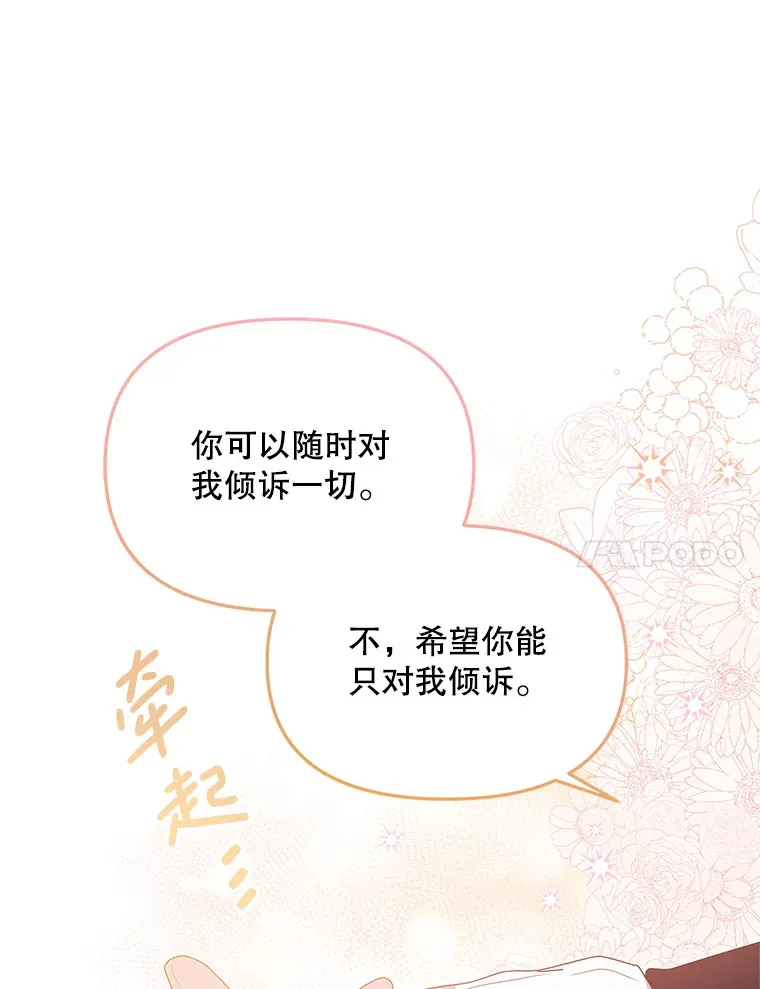 36.我爱你 第73页