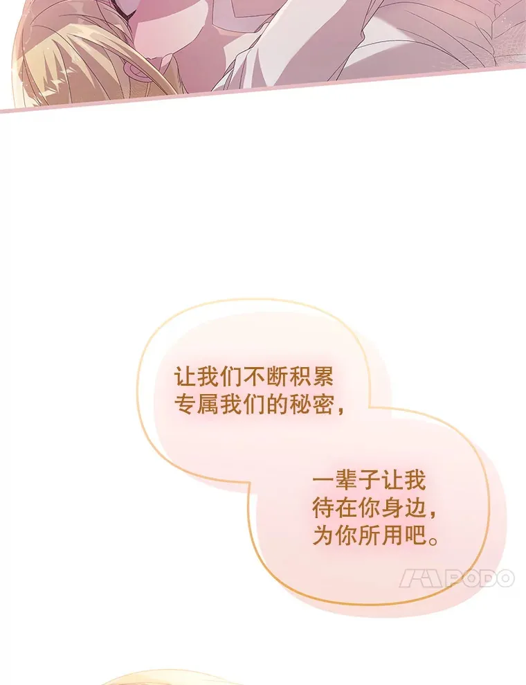 36.我爱你 第76页