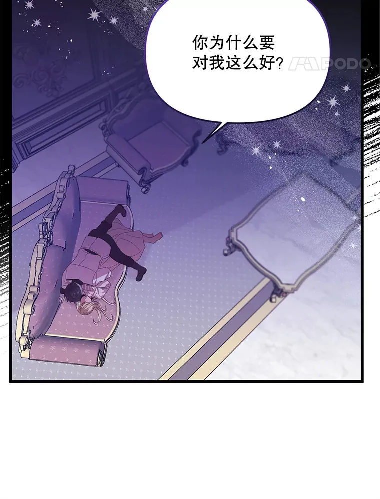 36.我爱你 第80页