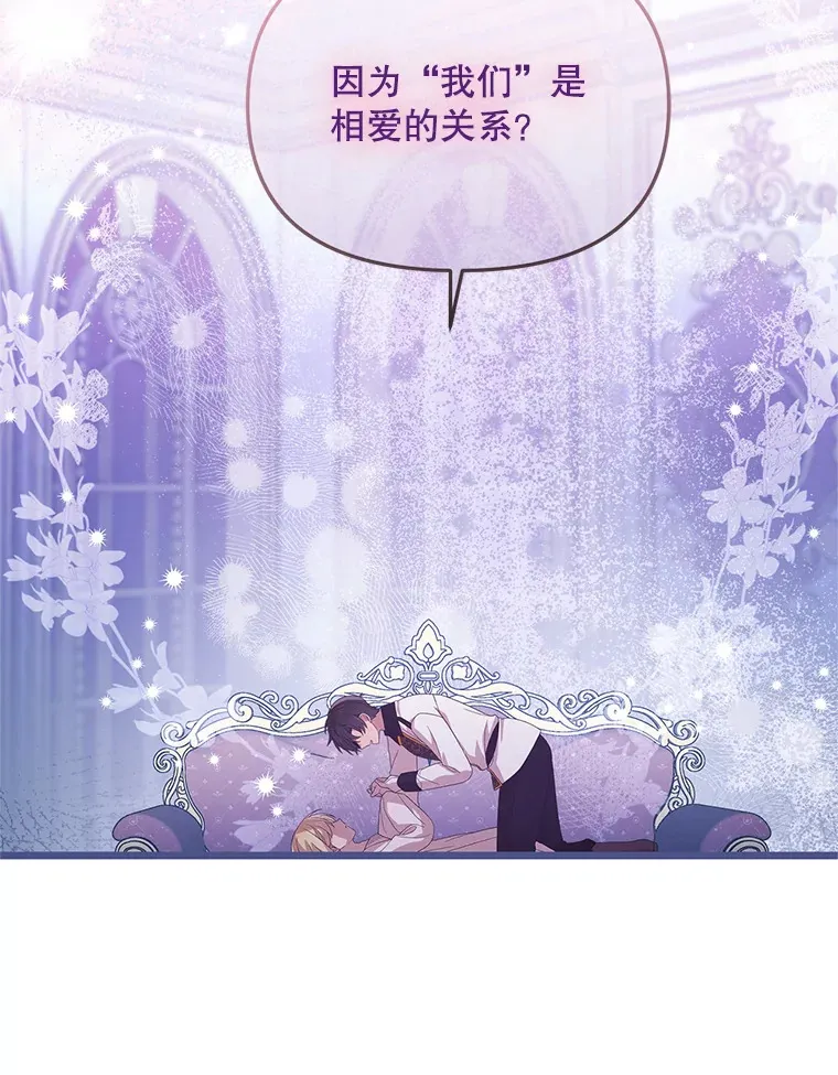 36.我爱你 第84页