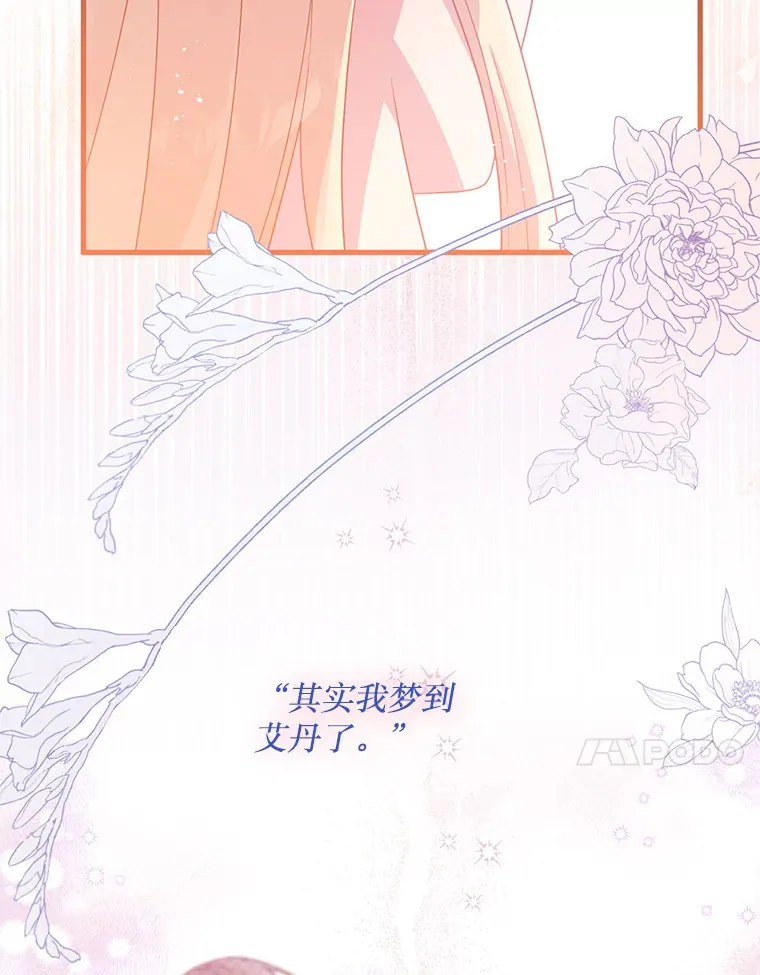 36.我爱你 第86页